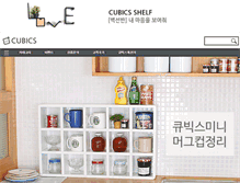 Tablet Screenshot of cubics.co.kr